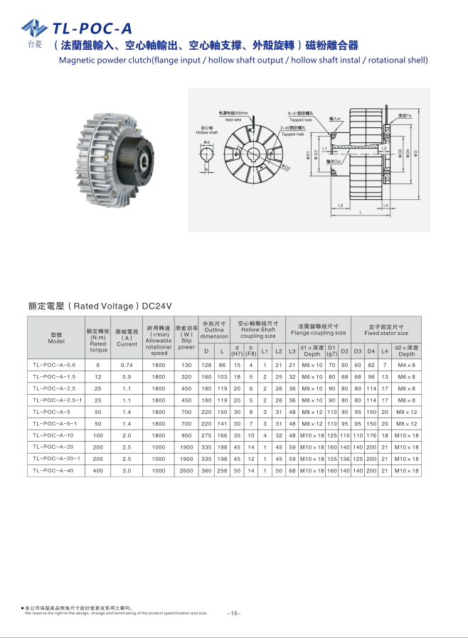 空心軸磁粉離合器尺寸參數(shù) 空心軸磁粉離合器尺寸參數(shù)