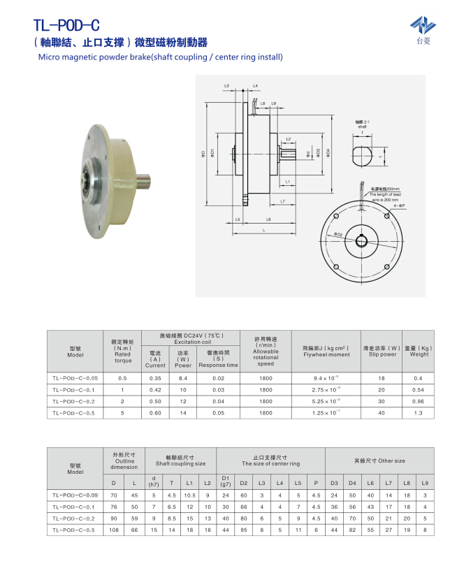 微型磁粉制動(dòng)器(小型磁粉制動(dòng)器)的規(guī)格型號(hào)尺寸參數(shù)表 微型磁粉制動(dòng)器(小型磁粉制動(dòng)器)的規(guī)格型號(hào)尺寸參數(shù)表