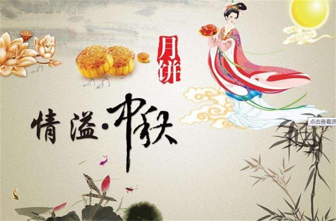 喜迎中秋,歡度國(guó)慶,佳節(jié)同樂(lè) 喜迎中秋,歡度國(guó)慶,佳節(jié)同樂(lè)