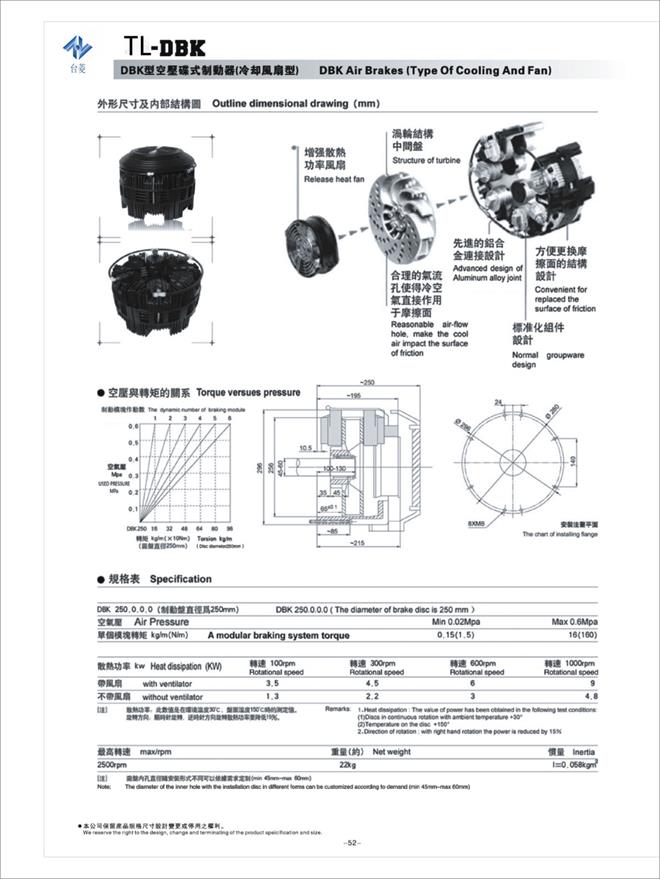 冷卻風扇型DBK空壓碟式制動器規(guī)格型號尺寸參數(shù)表 冷卻風扇型DBK空壓碟式制動器規(guī)格型號尺寸參數(shù)表