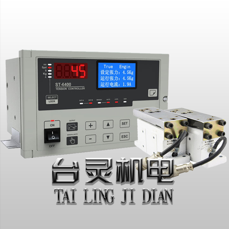 自動(dòng)張力控制器 自動(dòng)張力控制器