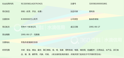 常熟新閘漁需物資經營部 專業服務本地漁業，保障生產物資供應