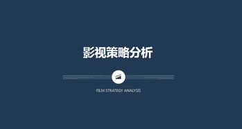 《2018大成都招商·商管形象片——場景營銷時代，煥新價值形象》影視策劃方案透析