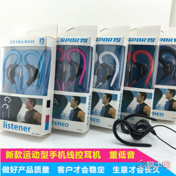 【中性掛耳式耳機(jī)運(yùn)動(dòng)版盒裝帶麥適用蘋(píng)果三星手機(jī)有線重低音禮品批發(fā)】諸暨市匯智勝電子產(chǎn)品商行 - 產(chǎn)品庫(kù)