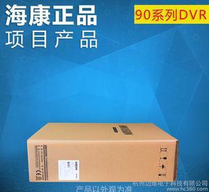 9000系列【價格 批發 品牌 網上進貨】-杭州邁維電子科技